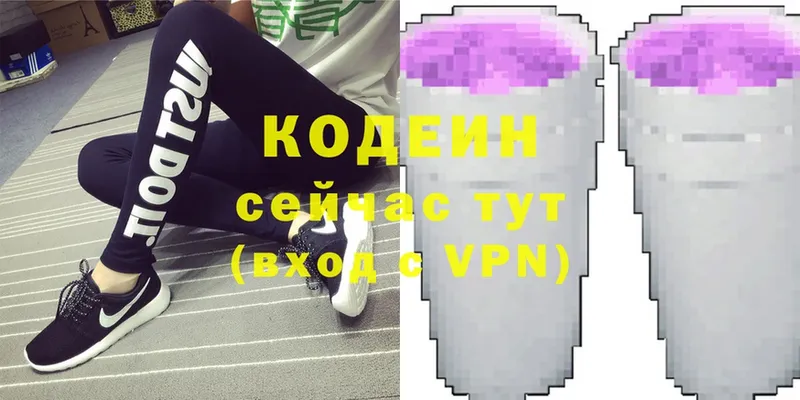 Codein Purple Drank  Бирюсинск 