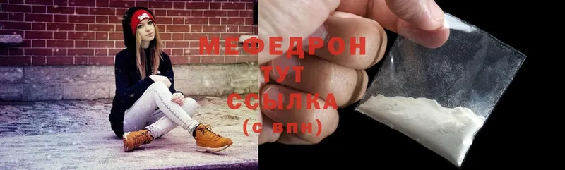 Меф  Бирюсинск